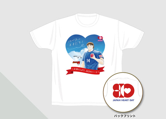 「健康ハートの日2025」公式Tシャツ <バックプリント付き 2025年限定モデル>(白)